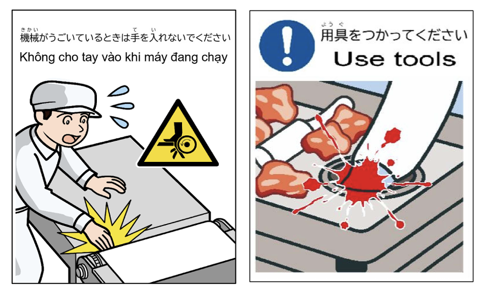 イラストと注意喚起文の組み合わせの例